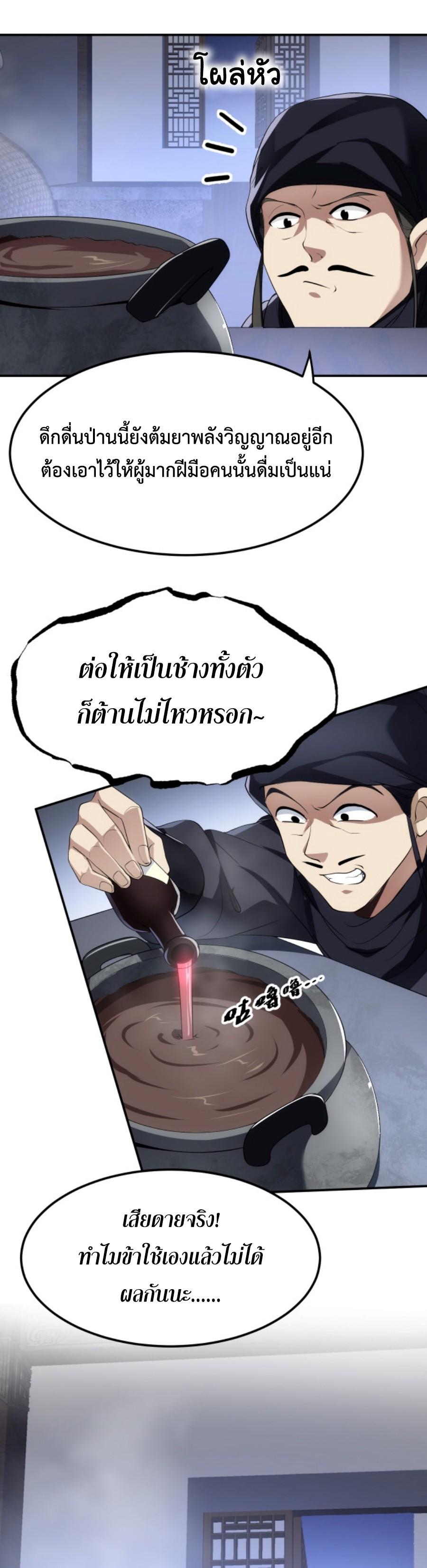 Im-Cursed-But-I-Became-Stronger-07-20.jpg