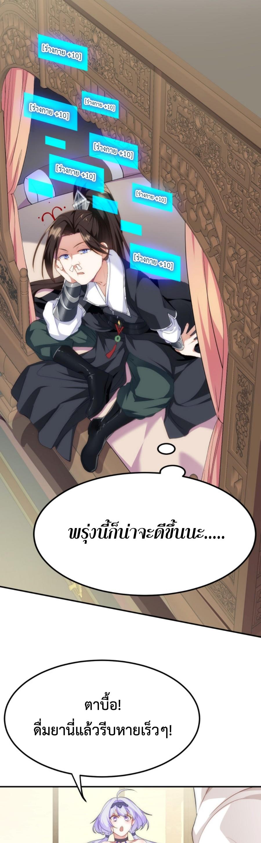 Im-Cursed-But-I-Became-Stronger-07-23.jpg