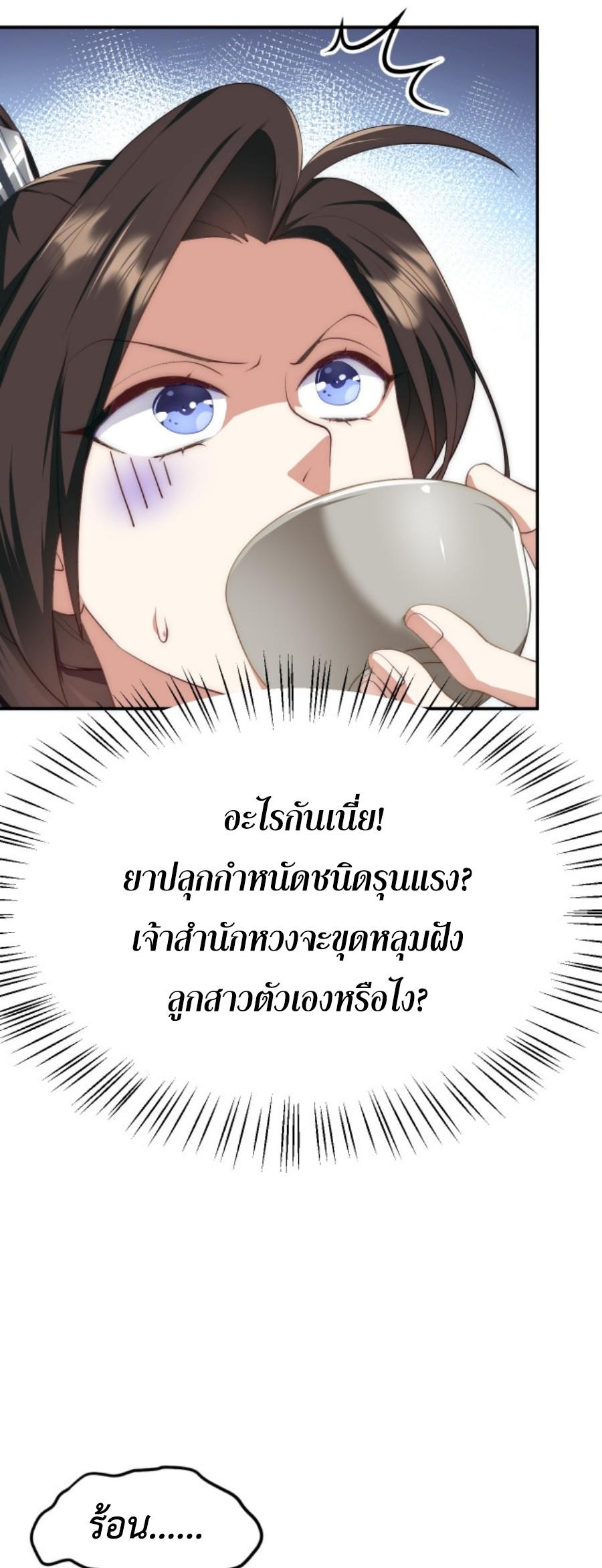 Im-Cursed-But-I-Became-Stronger-07-29.jpg