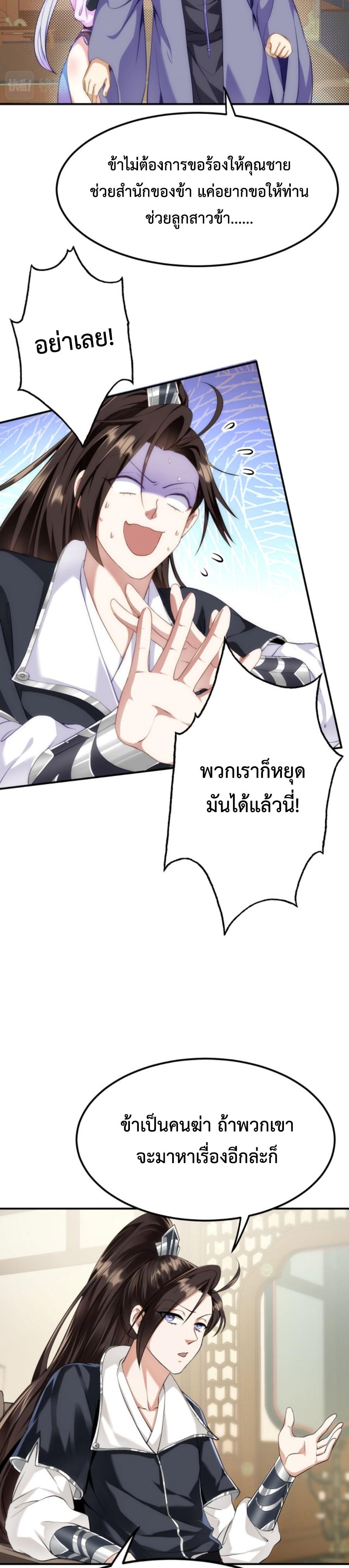 Im-Cursed-But-I-Became-Stronger-07-3.jpg