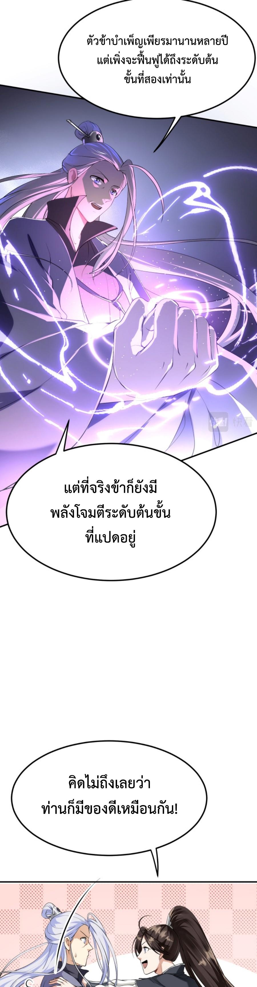 Im-Cursed-But-I-Became-Stronger-07-5.jpg