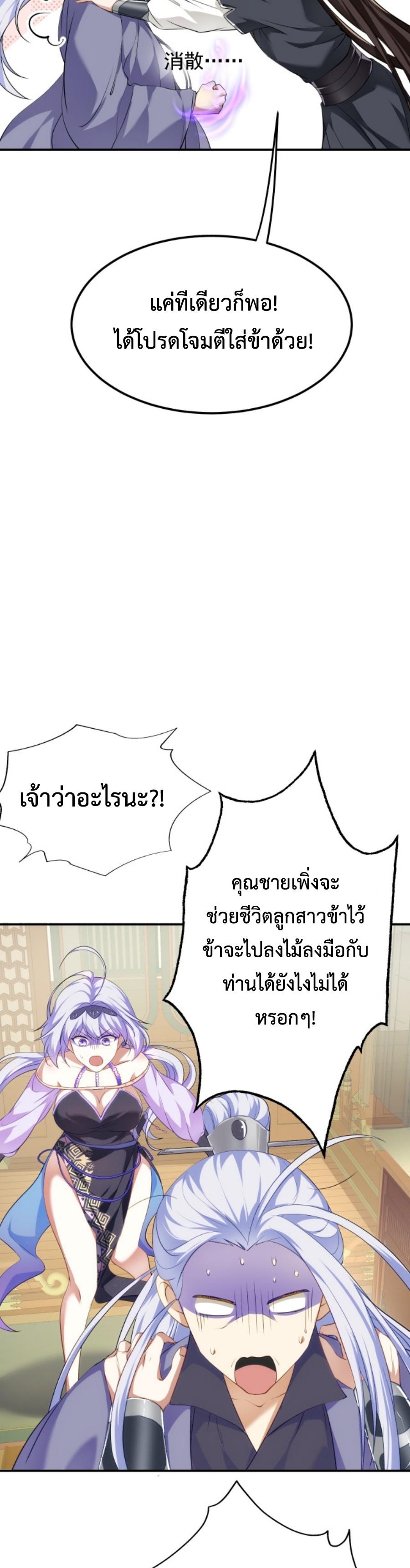 Im-Cursed-But-I-Became-Stronger-07-6.jpg