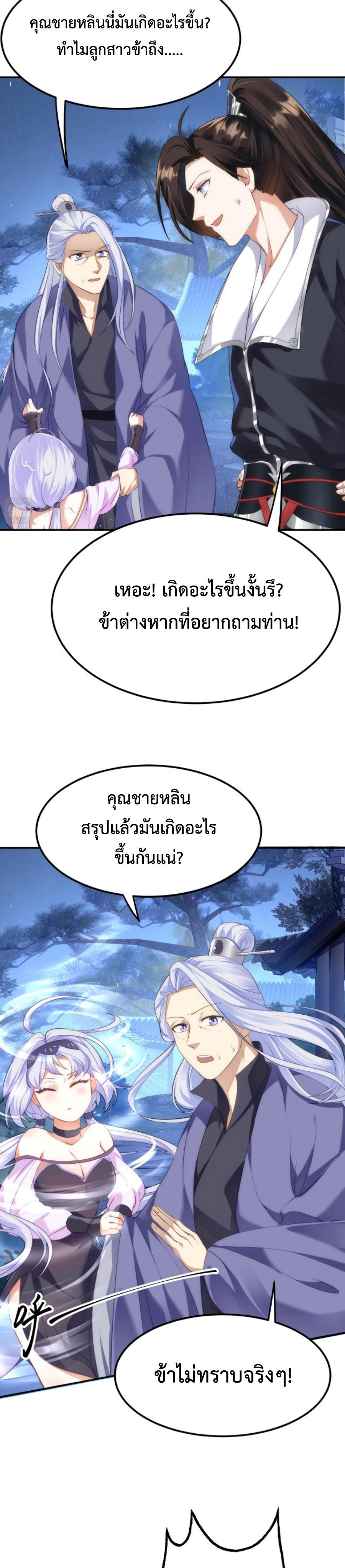 Im-Cursed-But-I-Became-Stronger-08-10.jpg