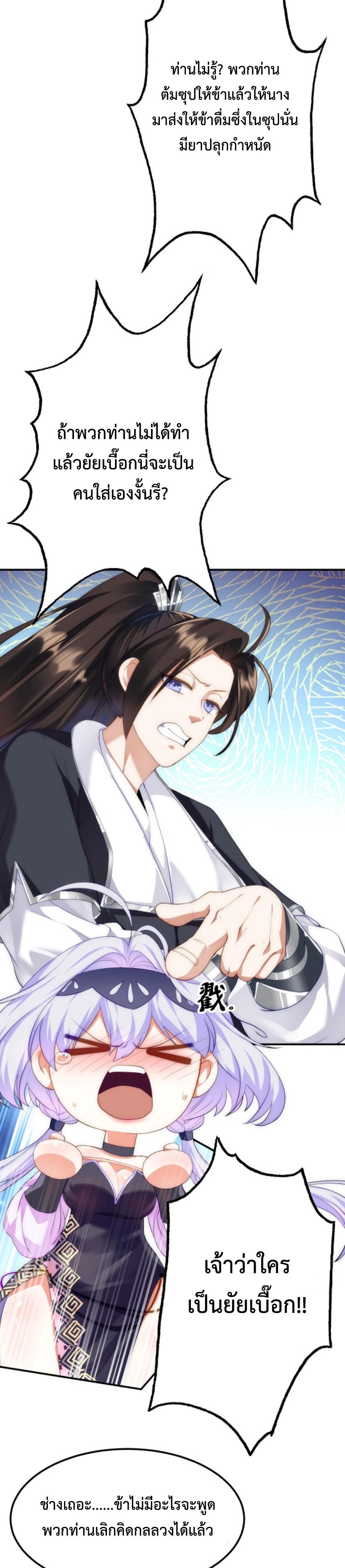 Im-Cursed-But-I-Became-Stronger-08-11.jpg