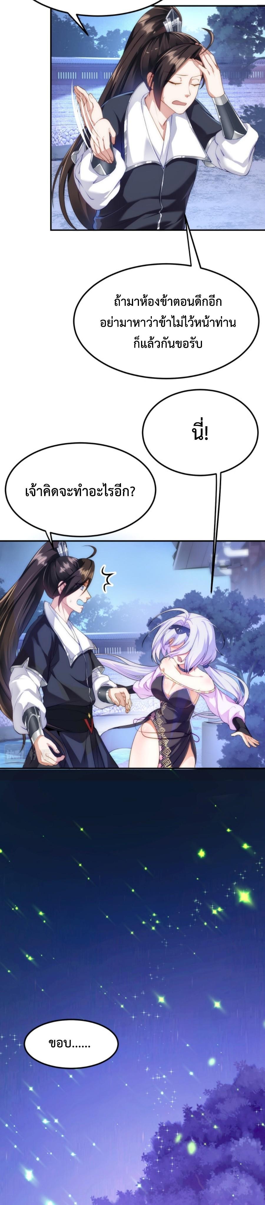 Im-Cursed-But-I-Became-Stronger-08-12.jpg