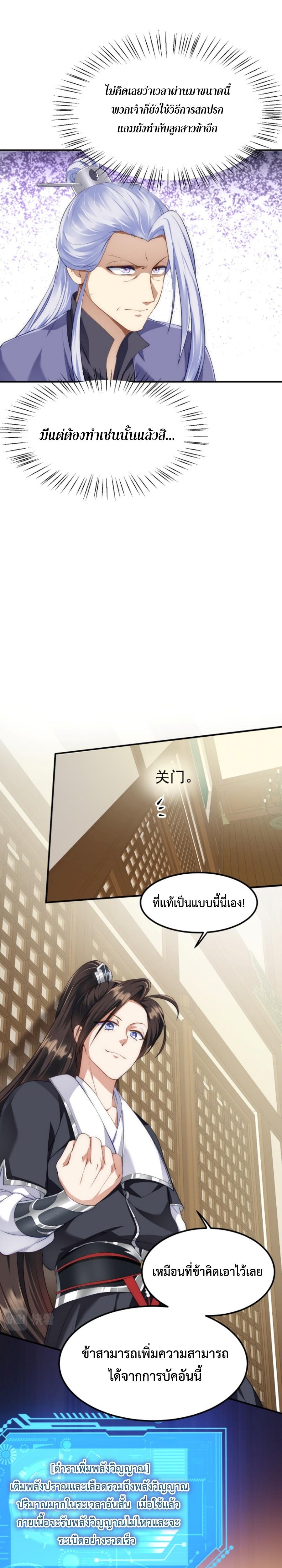 Im-Cursed-But-I-Became-Stronger-08-14.jpg