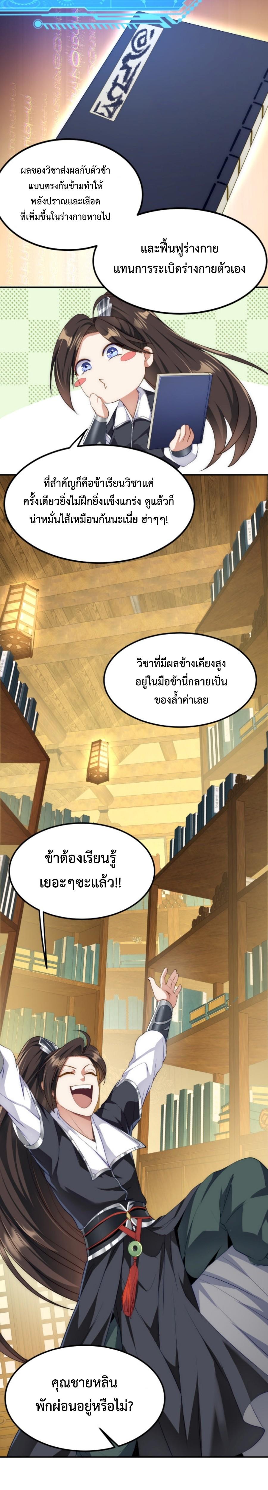 Im-Cursed-But-I-Became-Stronger-08-15.jpg