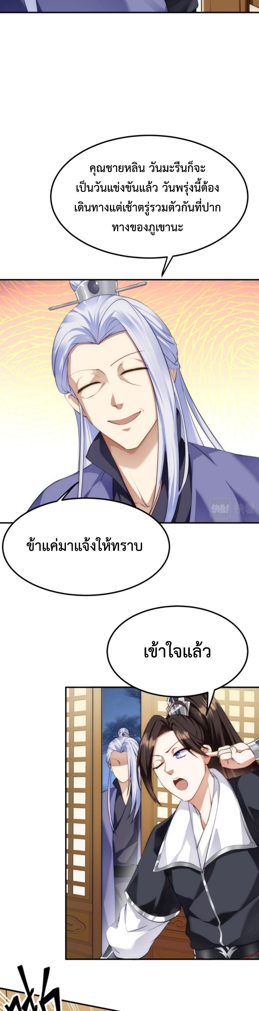 Im-Cursed-But-I-Became-Stronger-08-17.jpg