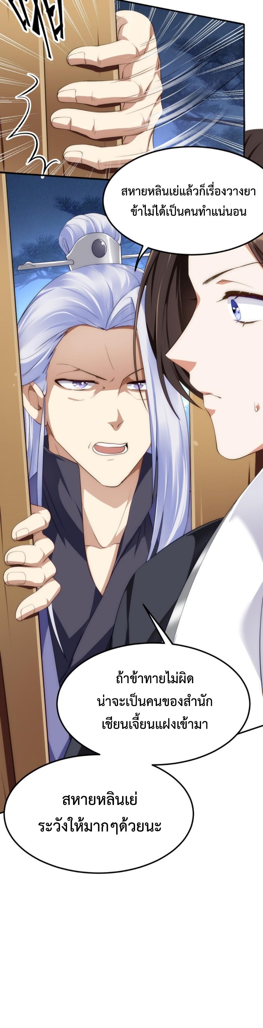 Im-Cursed-But-I-Became-Stronger-08-18.jpg