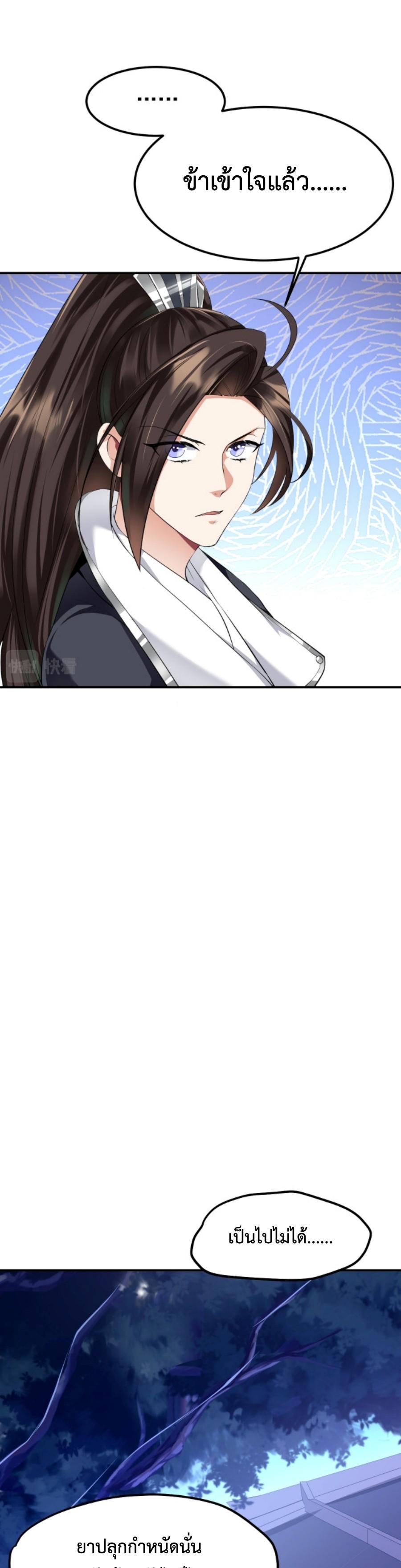 Im-Cursed-But-I-Became-Stronger-08-19.jpg
