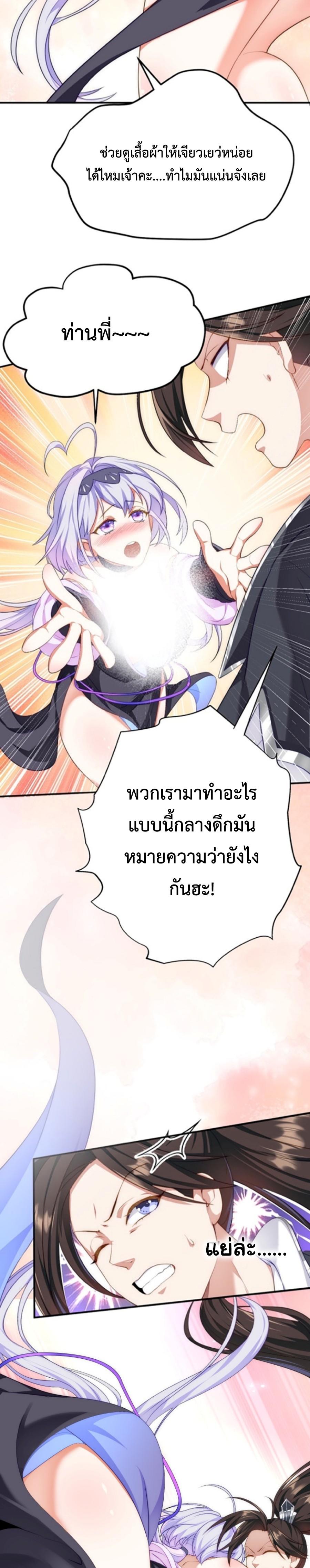 Im-Cursed-But-I-Became-Stronger-08-2.jpg