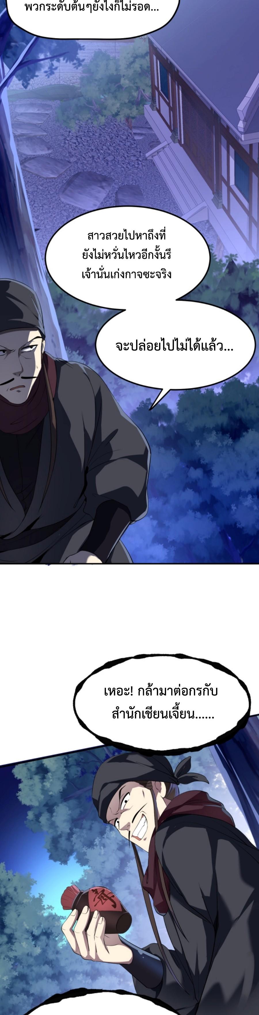 Im-Cursed-But-I-Became-Stronger-08-20.jpg
