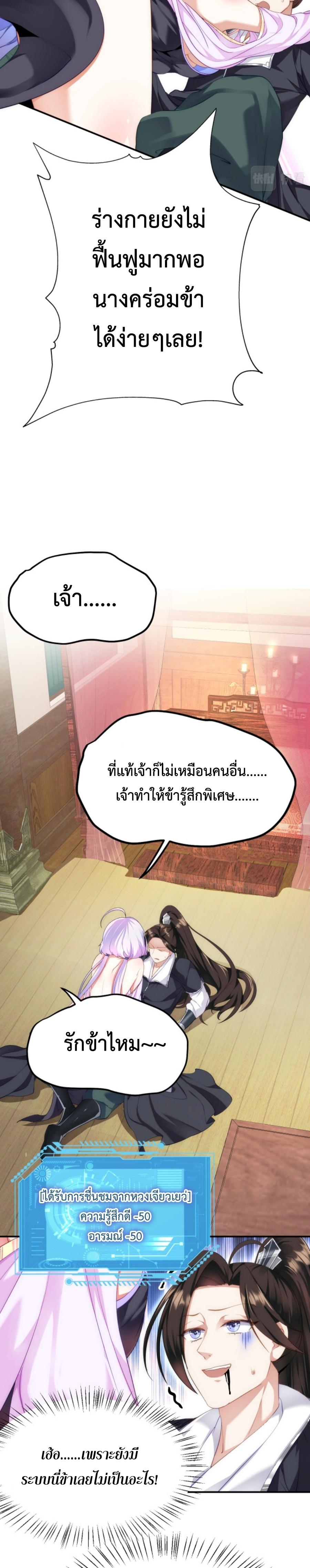Im-Cursed-But-I-Became-Stronger-08-3.jpg