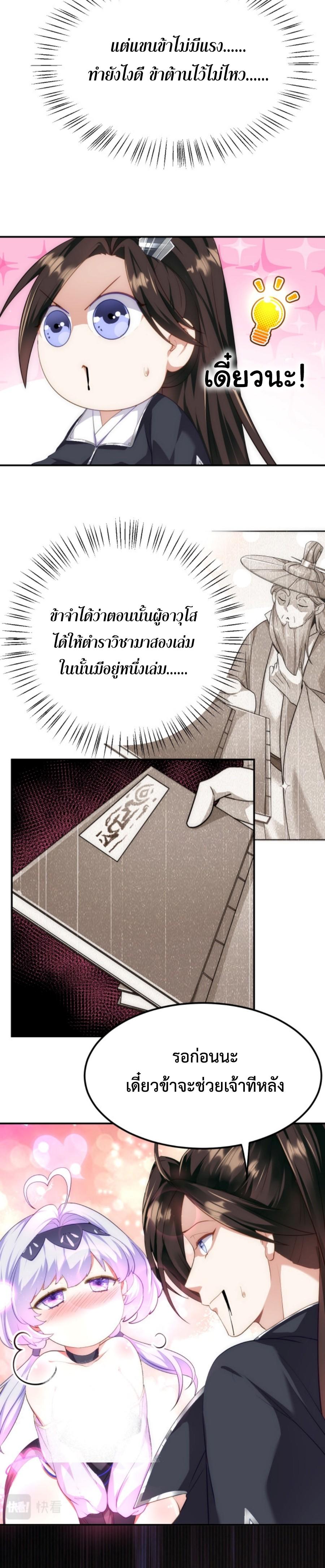 Im-Cursed-But-I-Became-Stronger-08-4.jpg