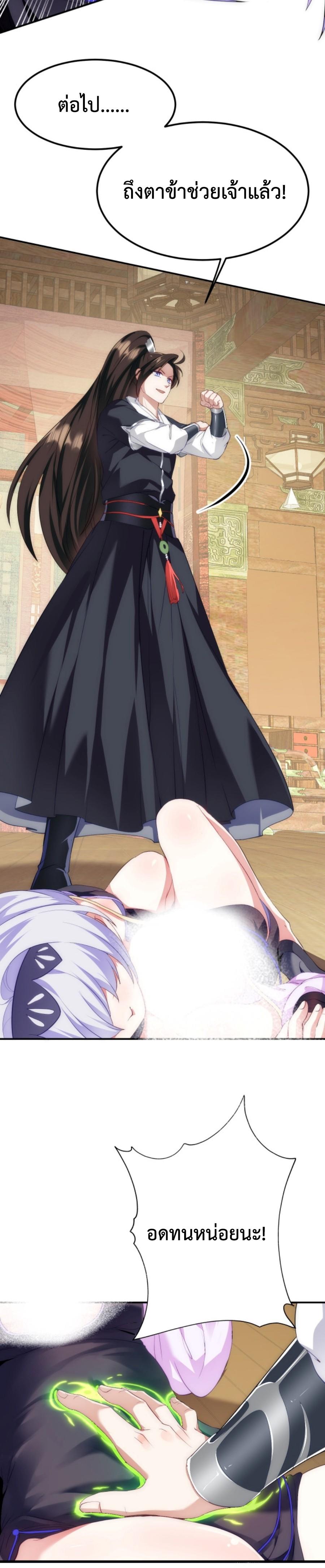Im-Cursed-But-I-Became-Stronger-08-6.jpg