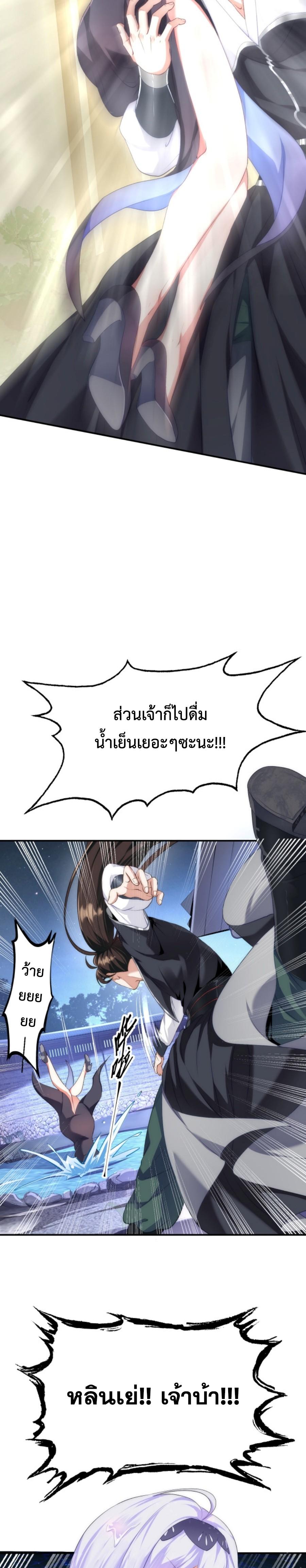 Im-Cursed-But-I-Became-Stronger-08-8.jpg
