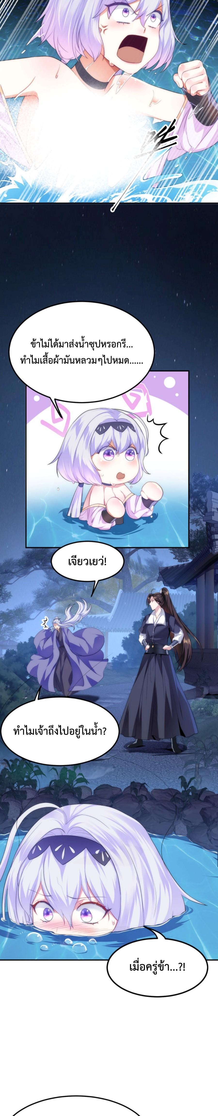 Im-Cursed-But-I-Became-Stronger-08-9.jpg
