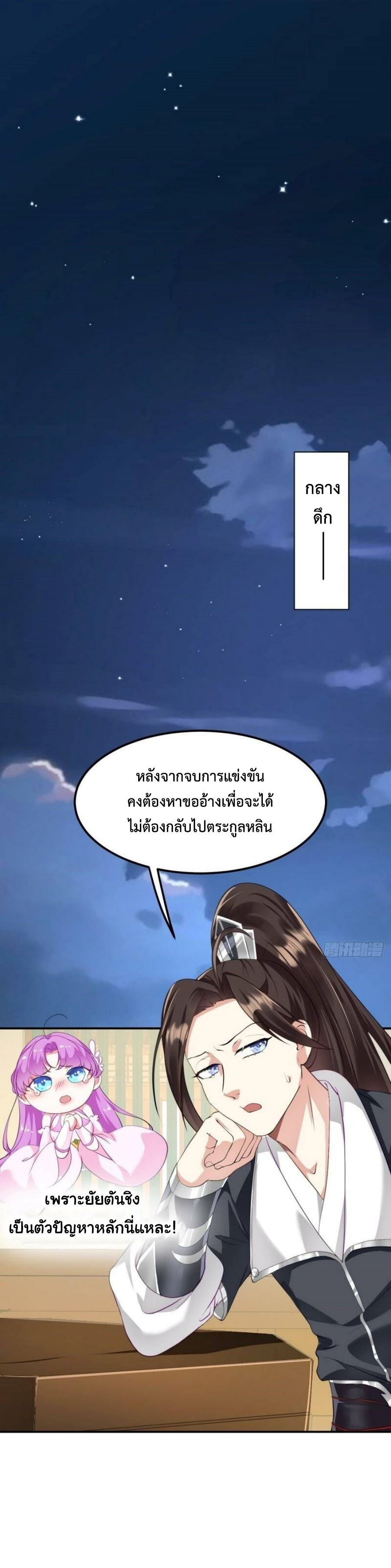 Im-Cursed-But-I-Became-Stronger-09-1.jpg