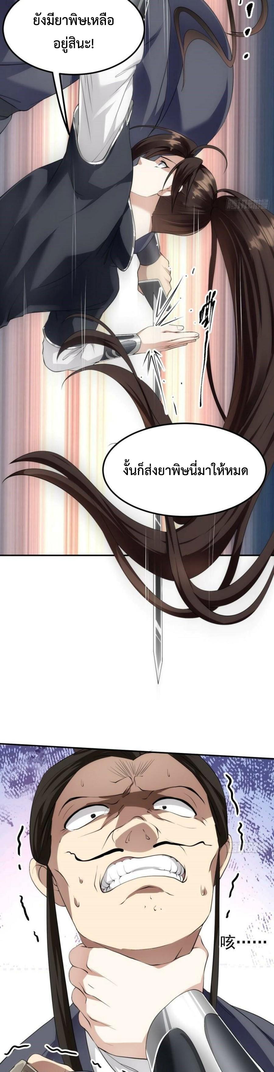 Im-Cursed-But-I-Became-Stronger-09-11.jpg
