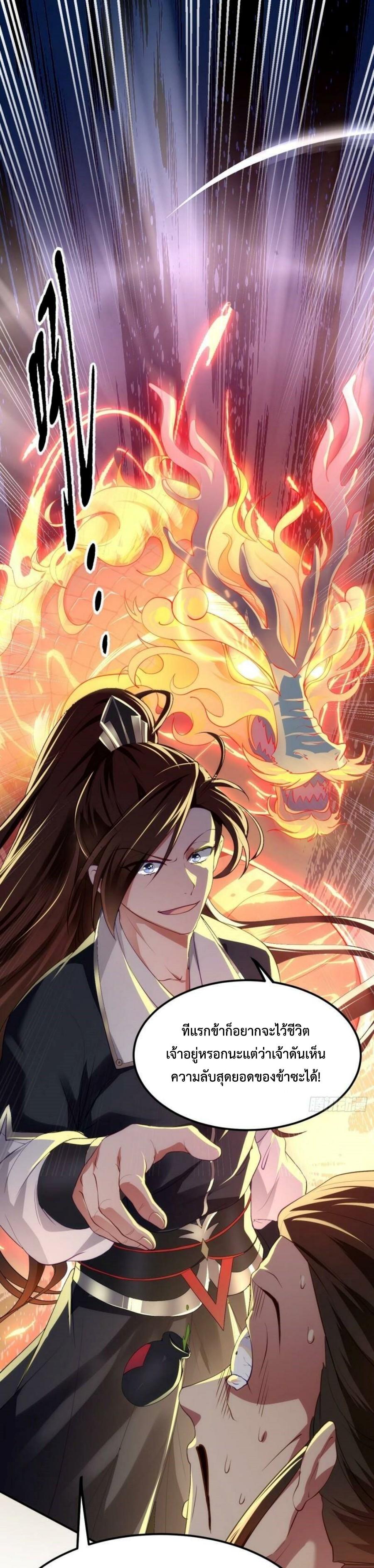 Im-Cursed-But-I-Became-Stronger-09-13.jpg