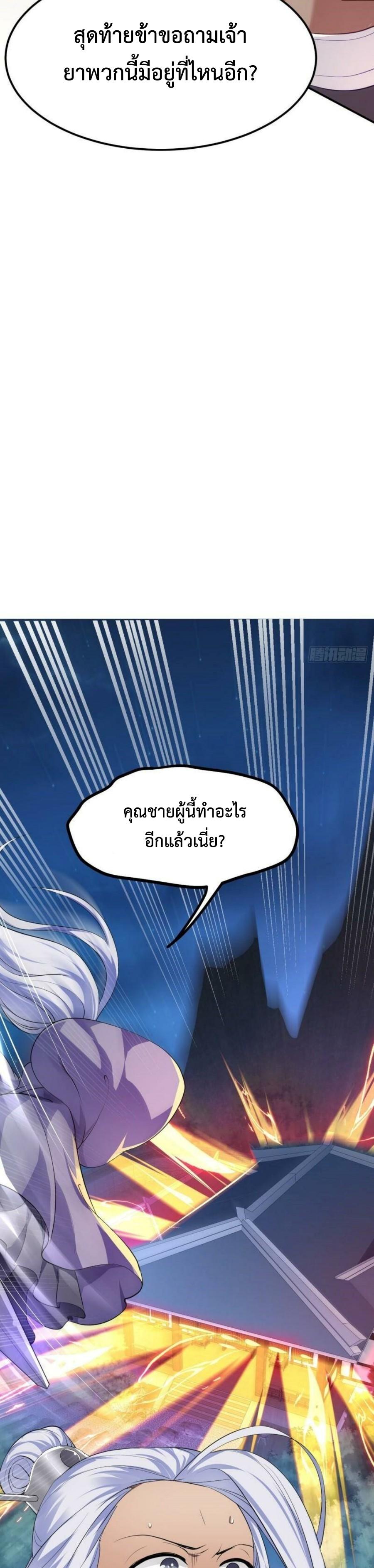 Im-Cursed-But-I-Became-Stronger-09-14.jpg