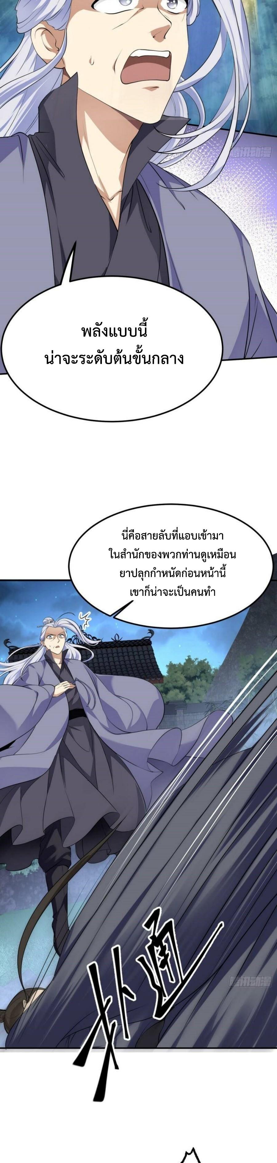Im-Cursed-But-I-Became-Stronger-09-15.jpg