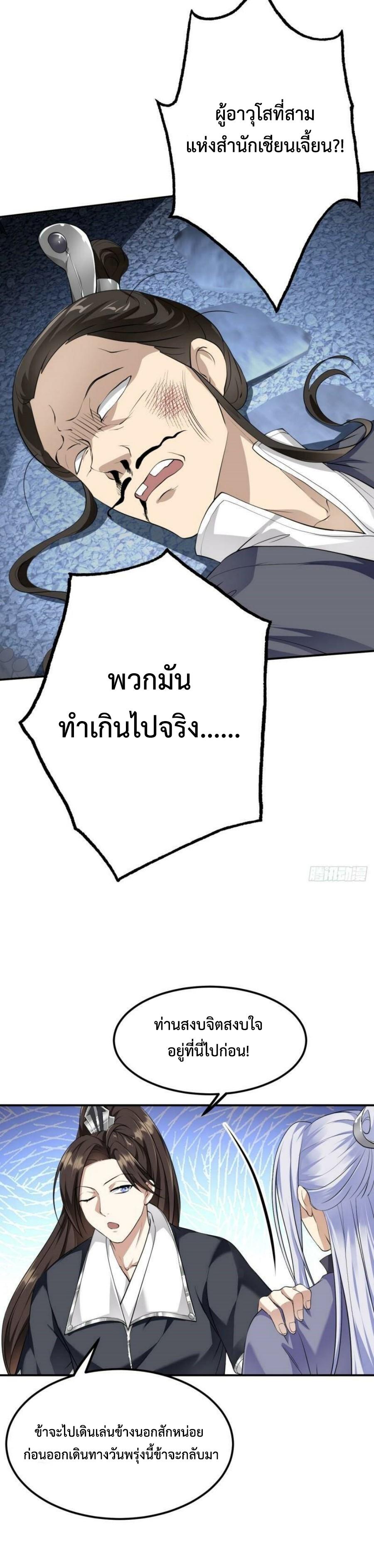 Im-Cursed-But-I-Became-Stronger-09-16.jpg