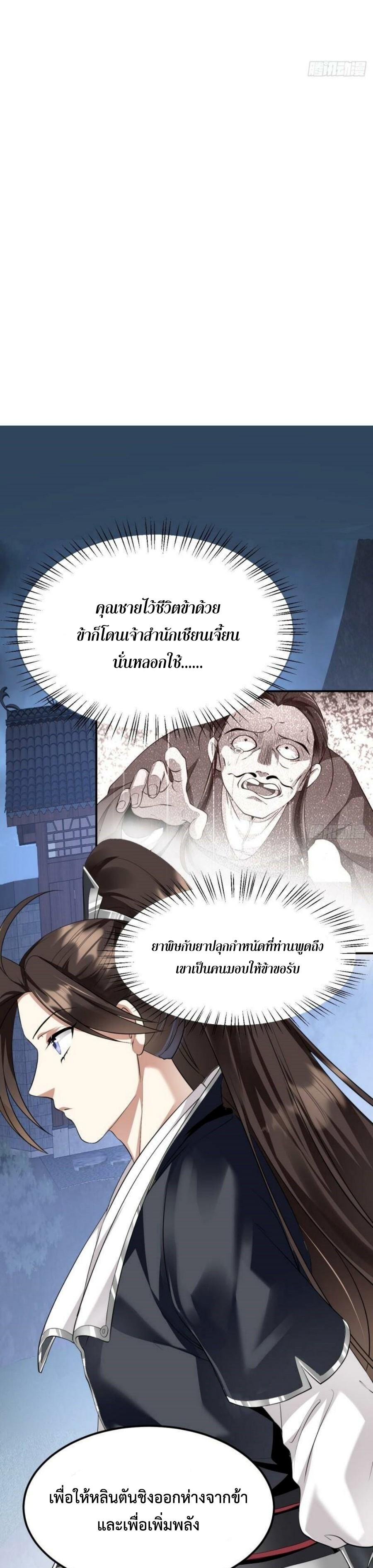 Im-Cursed-But-I-Became-Stronger-09-17.jpg