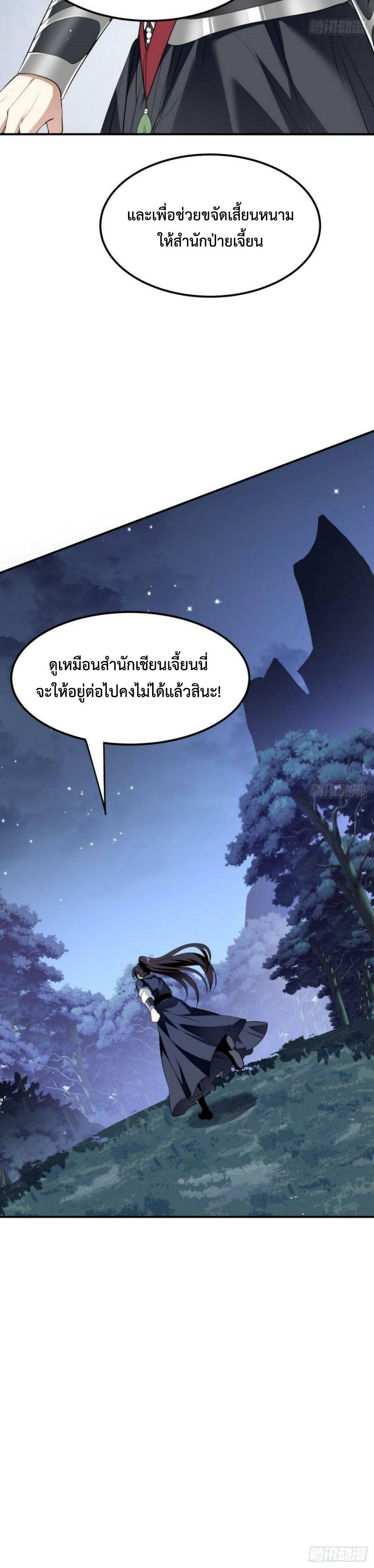 Im-Cursed-But-I-Became-Stronger-09-18.jpg
