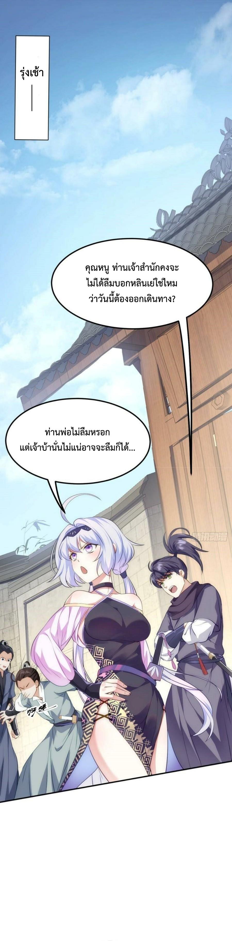 Im-Cursed-But-I-Became-Stronger-09-19.jpg