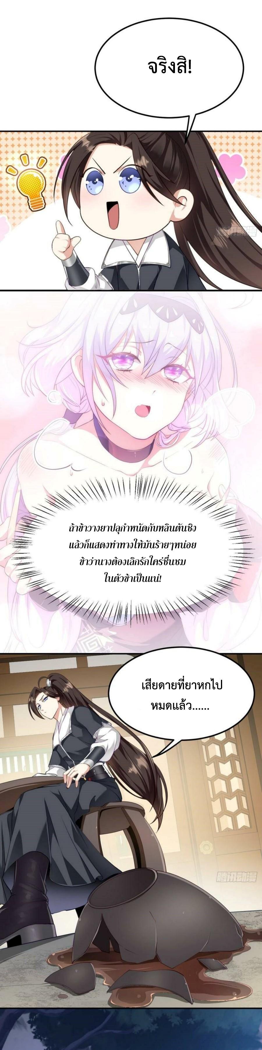 Im-Cursed-But-I-Became-Stronger-09-2.jpg