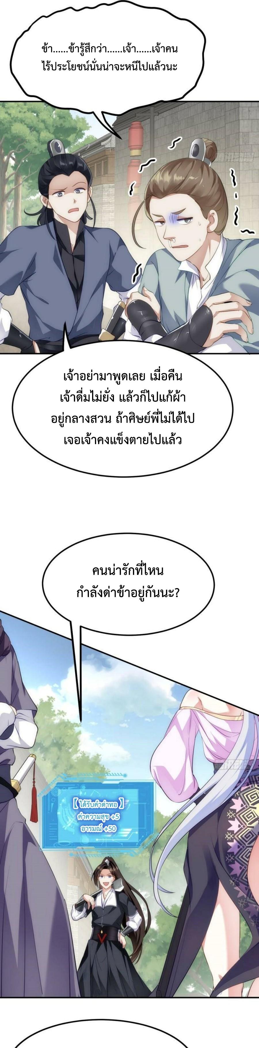 Im-Cursed-But-I-Became-Stronger-09-20.jpg