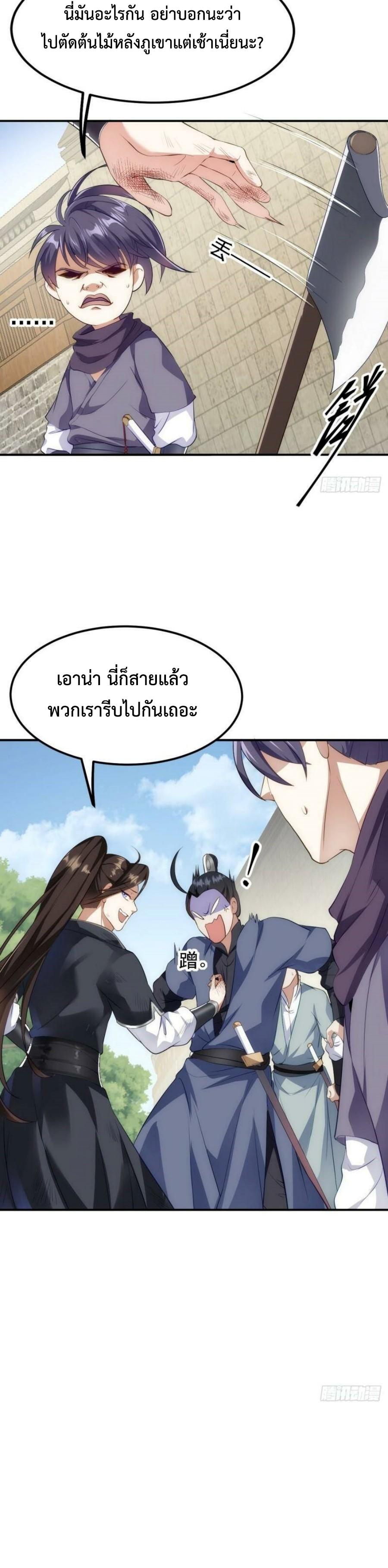 Im-Cursed-But-I-Became-Stronger-09-21.jpg