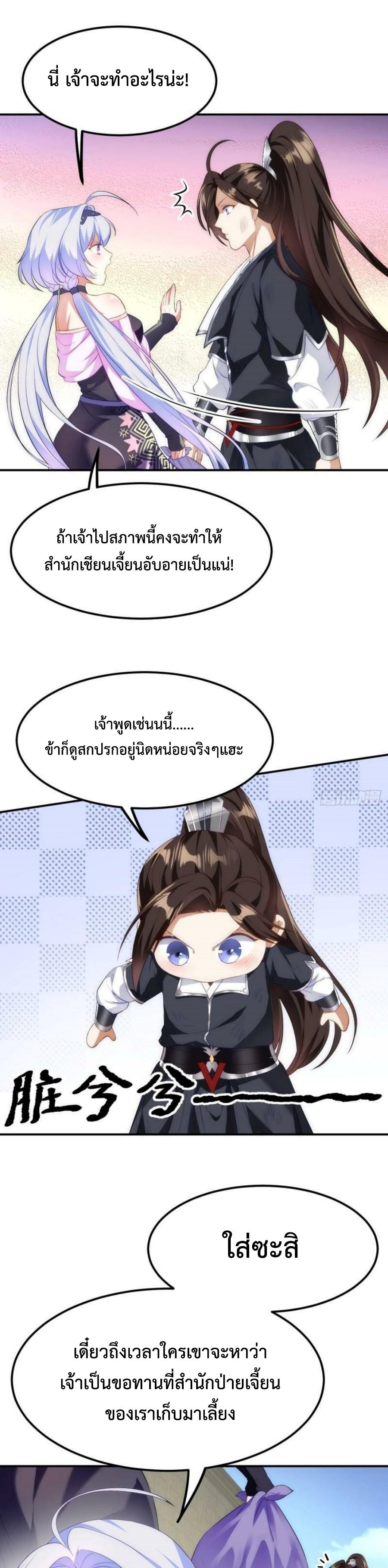 Im-Cursed-But-I-Became-Stronger-09-22.jpg