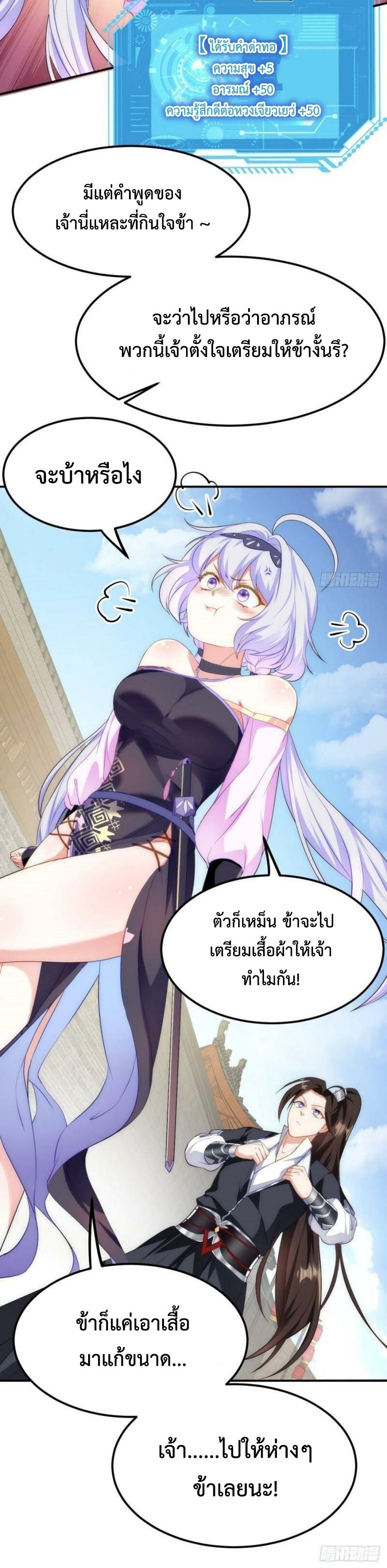 Im-Cursed-But-I-Became-Stronger-09-24.jpg
