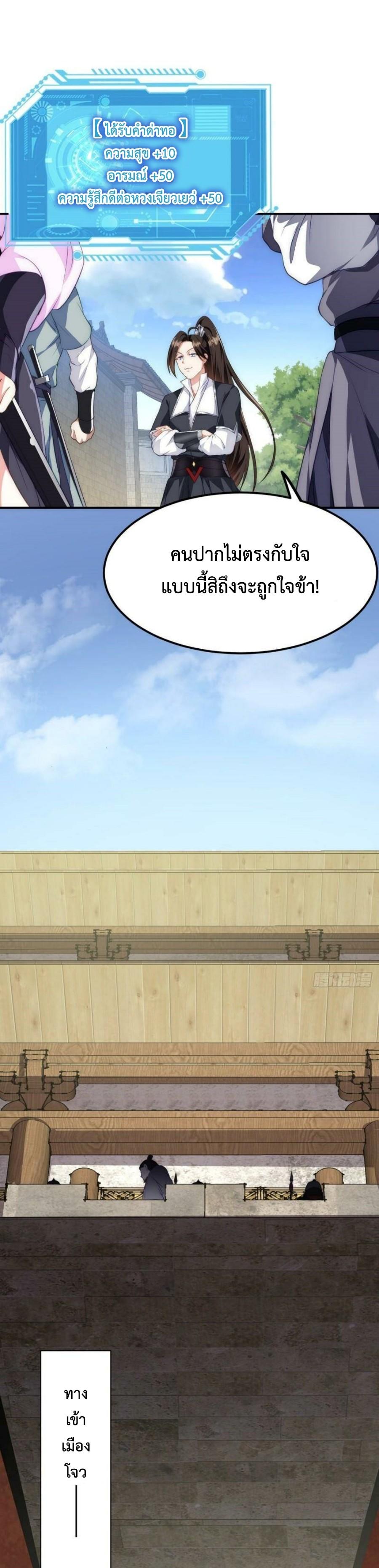 Im-Cursed-But-I-Became-Stronger-09-25.jpg
