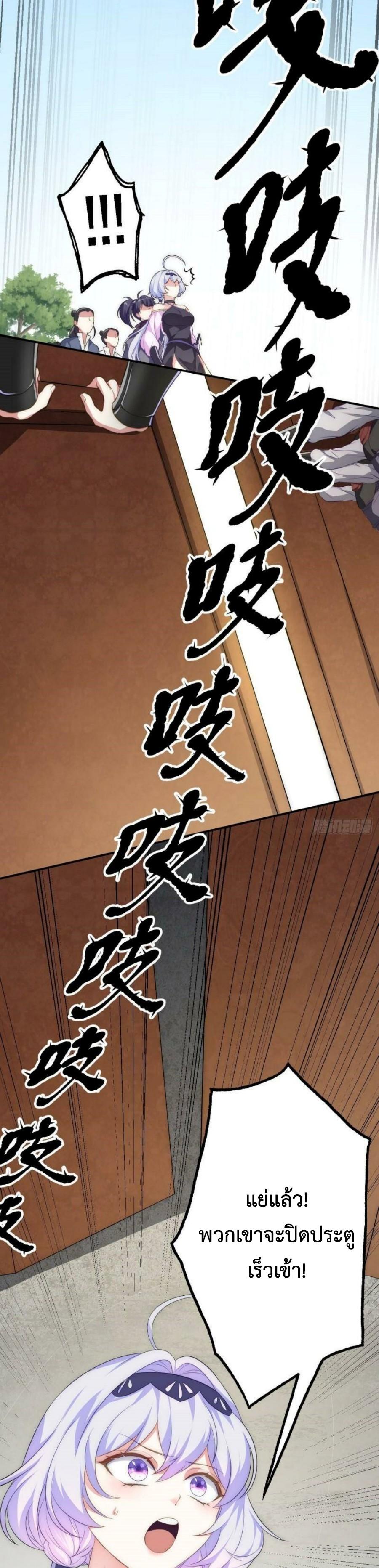Im-Cursed-But-I-Became-Stronger-09-27.jpg