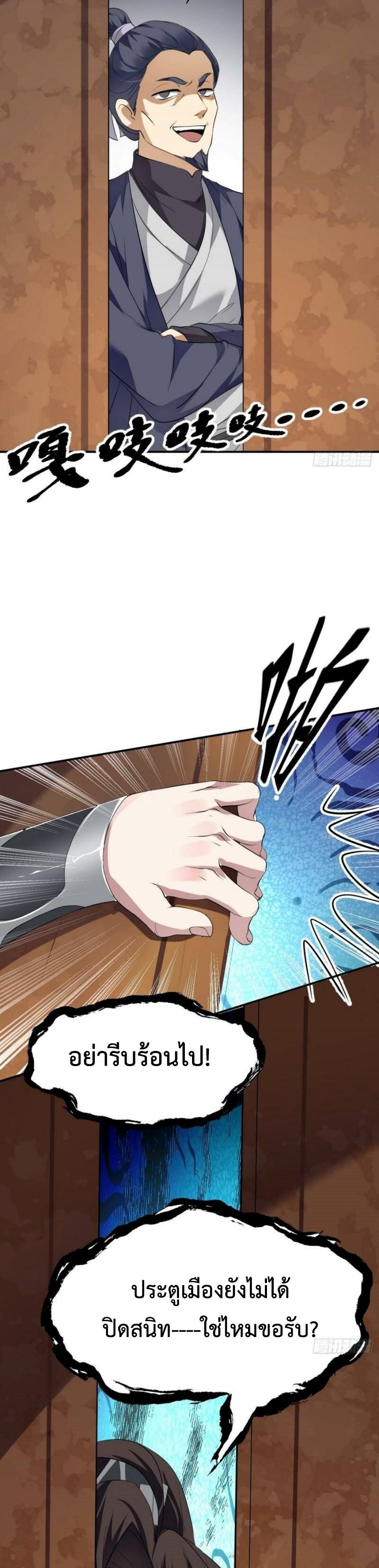 Im-Cursed-But-I-Became-Stronger-09-29.jpg
