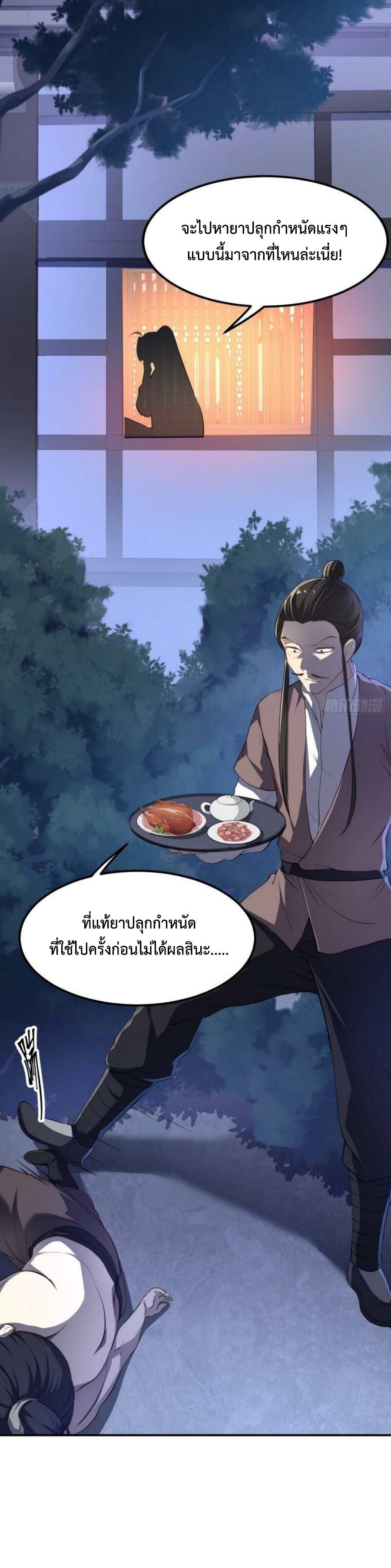 Im-Cursed-But-I-Became-Stronger-09-3.jpg