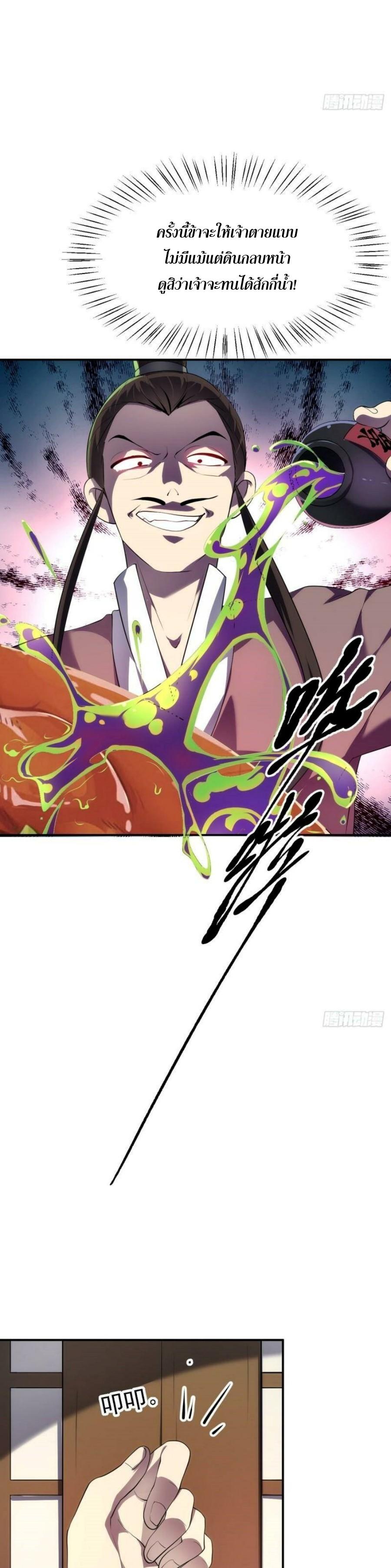 Im-Cursed-But-I-Became-Stronger-09-4.jpg