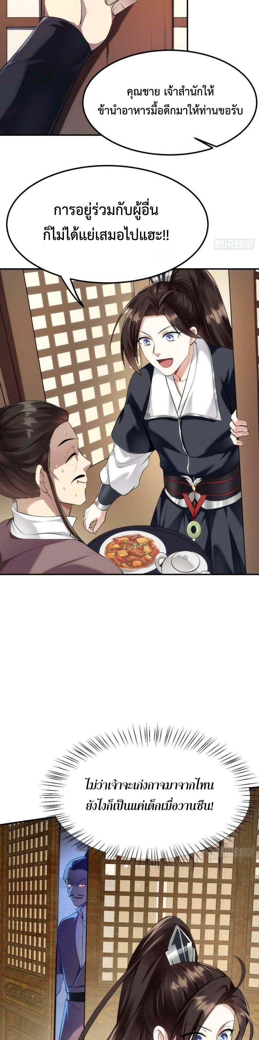 Im-Cursed-But-I-Became-Stronger-09-5.jpg