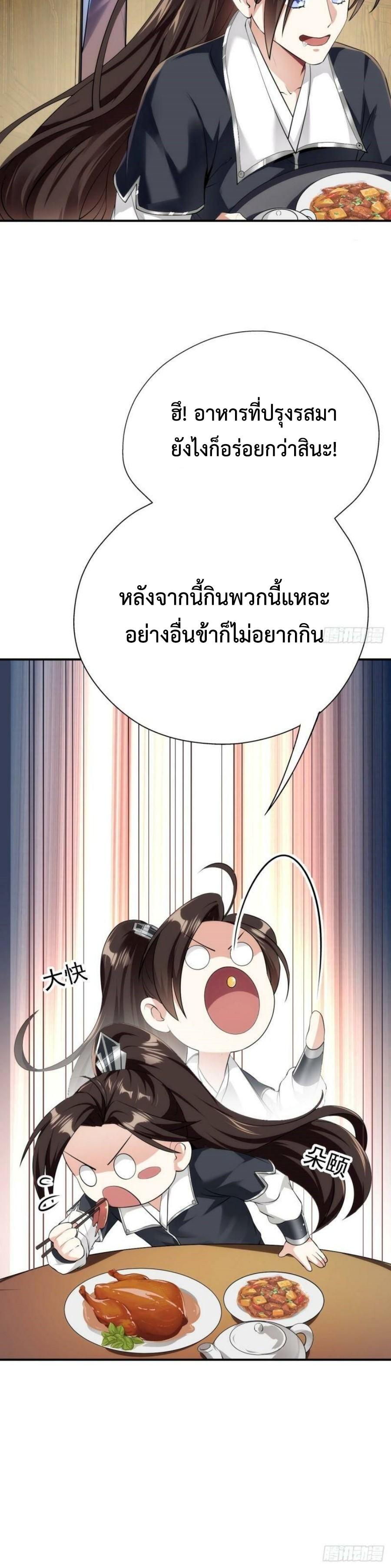Im-Cursed-But-I-Became-Stronger-09-6.jpg