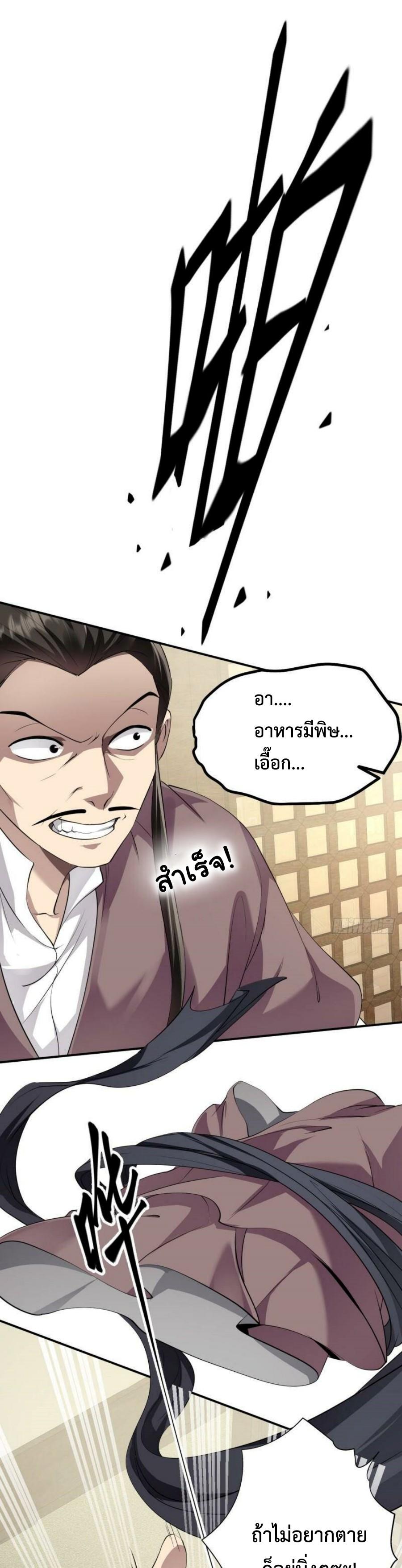 Im-Cursed-But-I-Became-Stronger-09-7.jpg