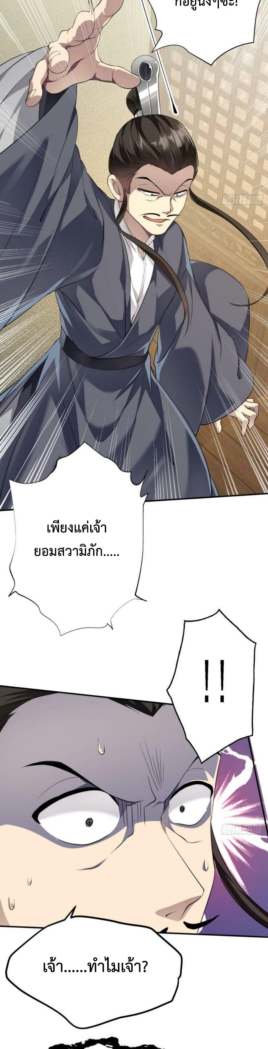 Im-Cursed-But-I-Became-Stronger-09-8.jpg