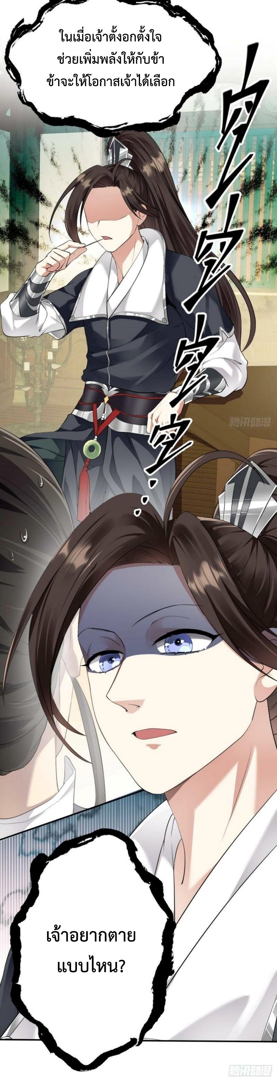 Im-Cursed-But-I-Became-Stronger-09-9.jpg
