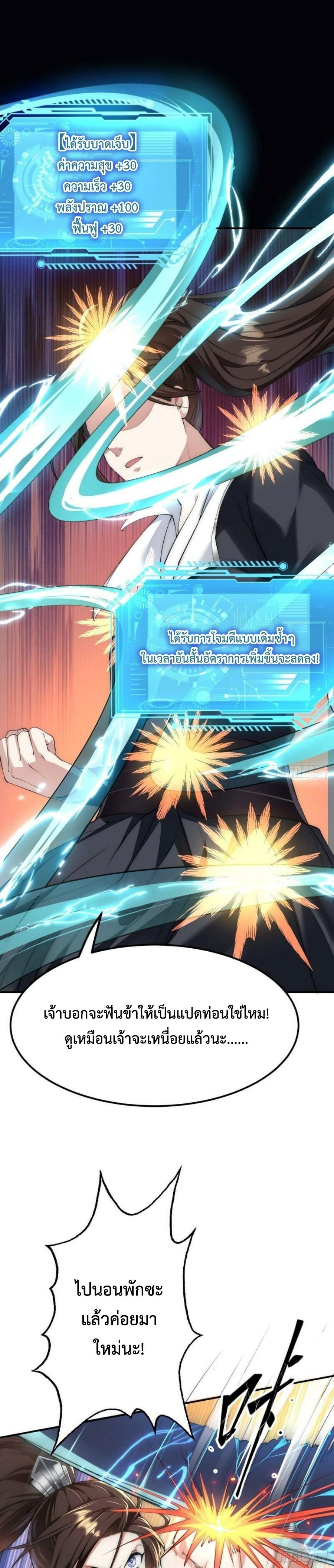 Im-Cursed-But-I-Became-Stronger-10-11.jpg