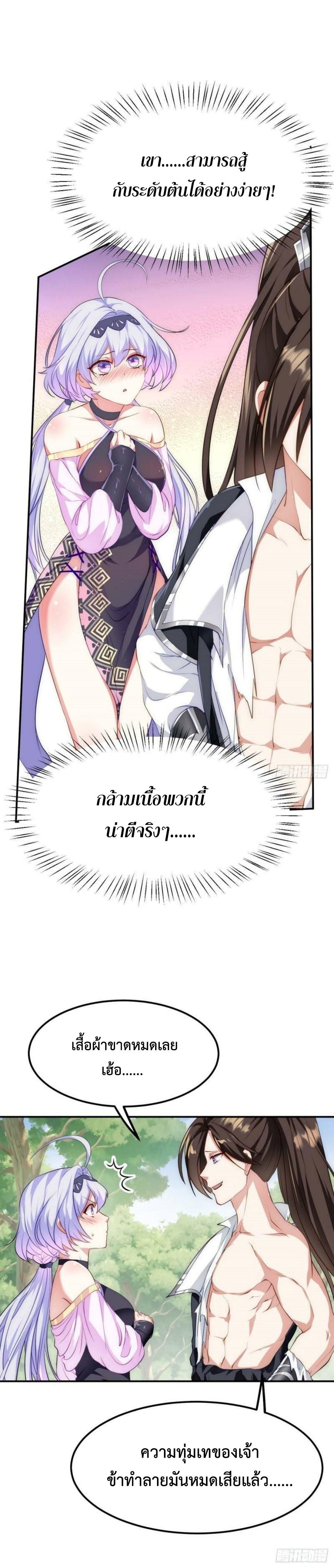 Im-Cursed-But-I-Became-Stronger-10-15.jpg