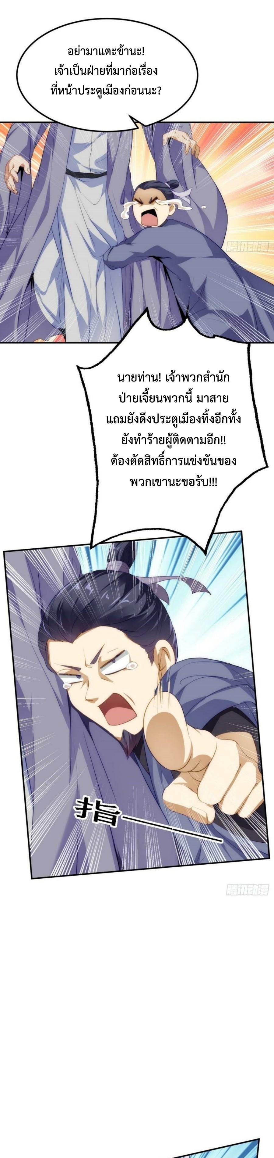 Im-Cursed-But-I-Became-Stronger-10-18.jpg