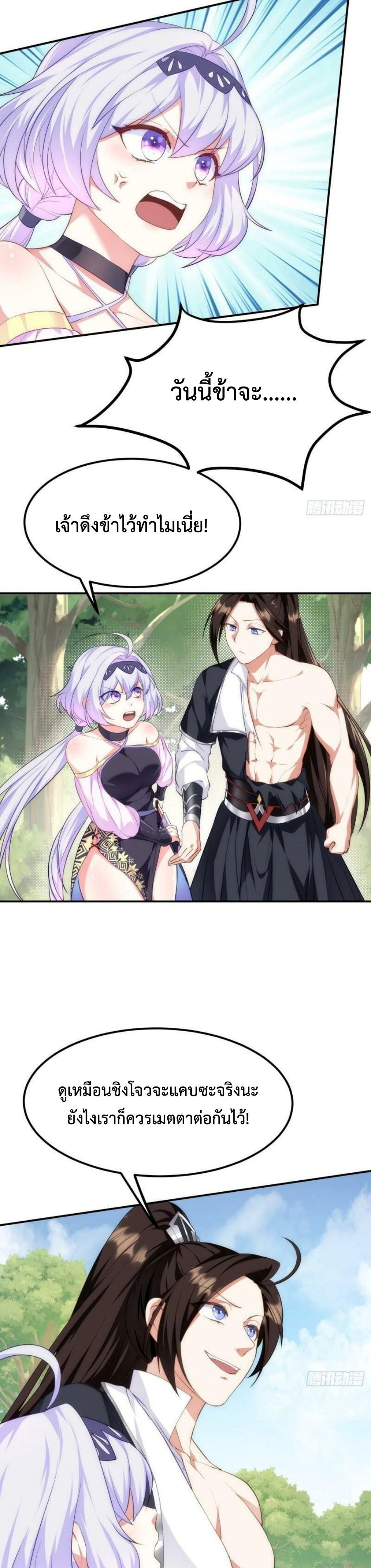 Im-Cursed-But-I-Became-Stronger-10-19.jpg