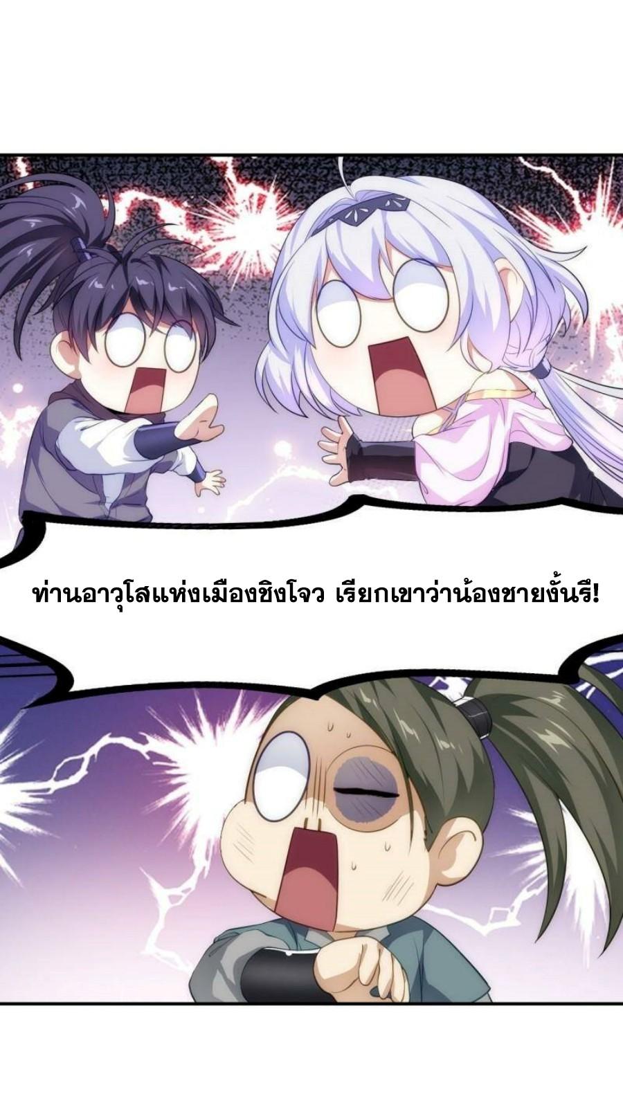 Im-Cursed-But-I-Became-Stronger-10-21.jpg